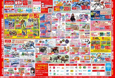 チラシ　10枚 短縮カード&ホルダー10枚(ZX)｜テルワールド（NTT中古ビジネス