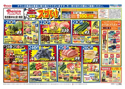 5/21号 オモテ