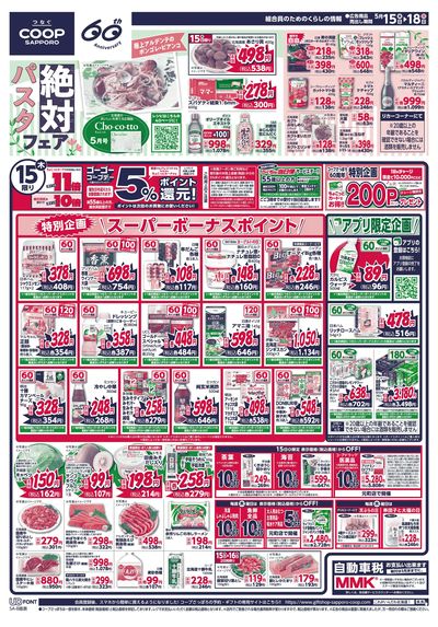 5/15号 オモテ