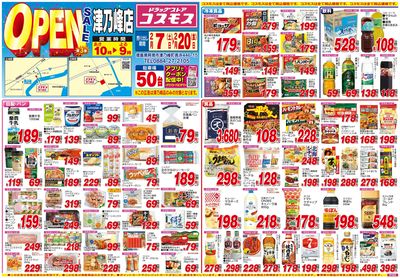 260207_津乃峰店-表