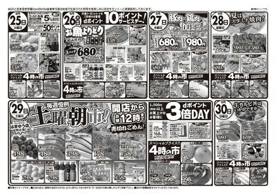 8/29(土)毎週恒例土曜朝市開催!