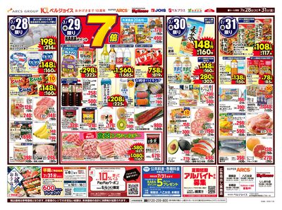 98円均一祭
