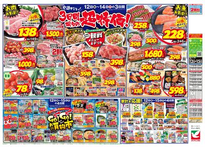6/12号 ウラ