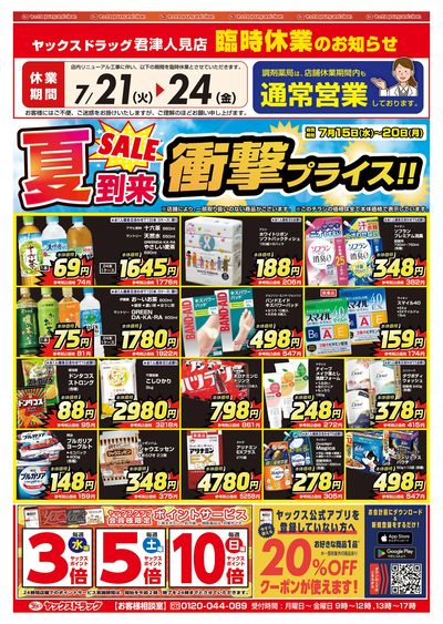 2026年7月15日号