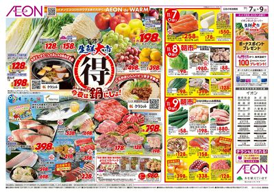 11/7号 生鮮大市<今夜は鍋にしよ!>:表面