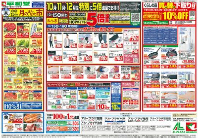 10/15(木)~月のまんなか市