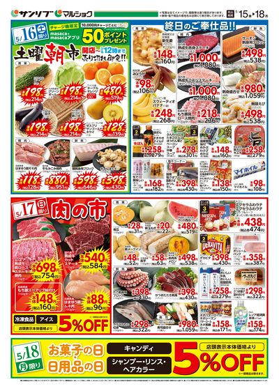 土曜朝市_肉の市_裏
