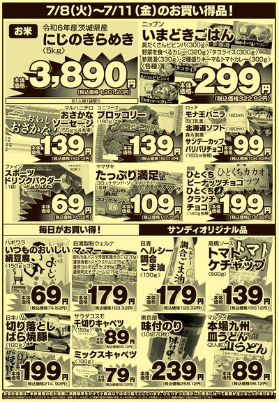 7/8号