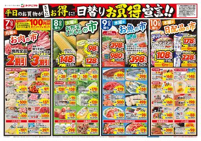 9/7号 オモテ