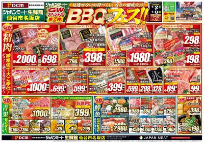 5/2号