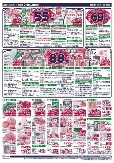 2/10号 ウラ