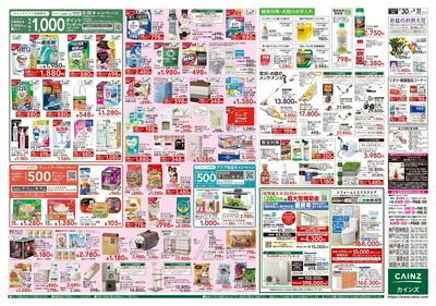 お盆のおもてなし 裏