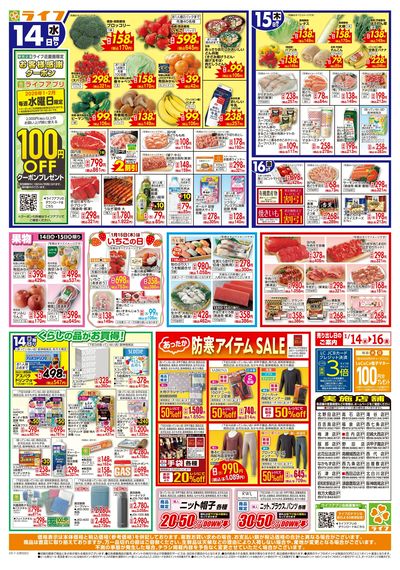 お得なまとめ買い!よりどりセール