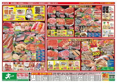 8/8(土)~8/14(金)