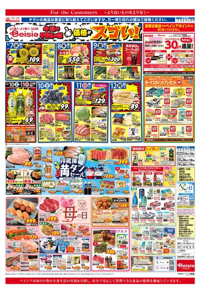 5/7号 オモテ