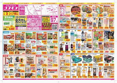 260403_大高南店-表