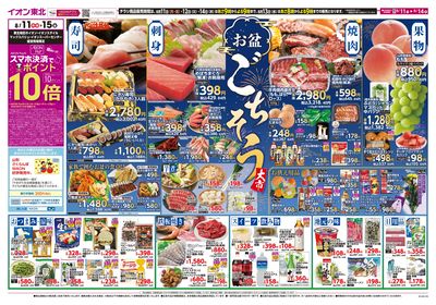 お盆大市 オモテ