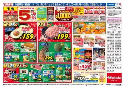 12/21号 ウラ