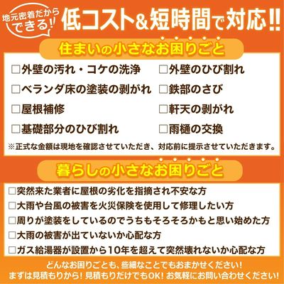 小工事メニュー