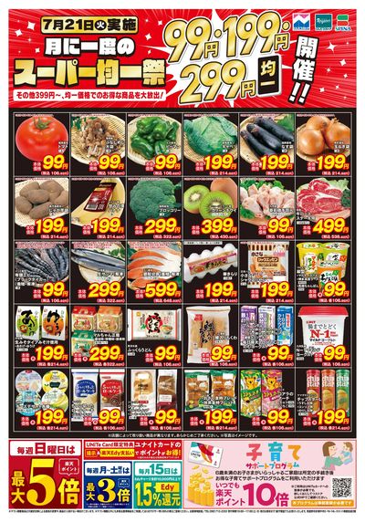 7/21均一祭