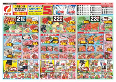 バラ売り可　積みプラ各種　※お値段はコメントにてお願いします。 LINEチラシ│LINEでお得なチラシ情報を簡単にチェック