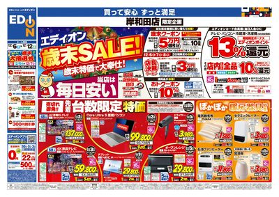 店舗限定企画(1)