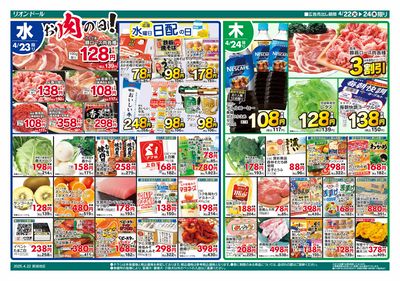 4/22号日替り3日間