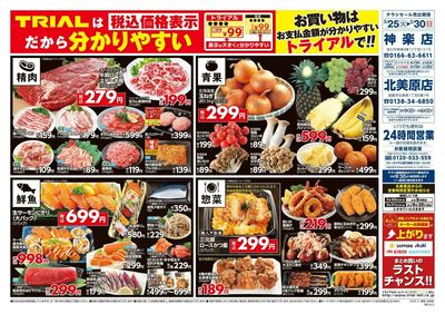 神楽店_表