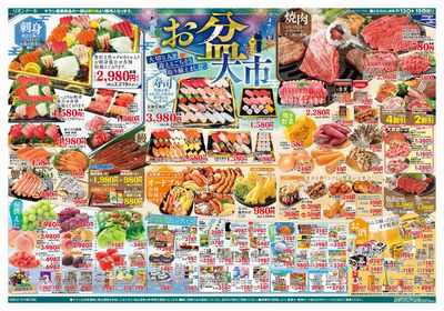 8/13号お盆大市