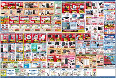 新製品が安いケーズデンキ_うら