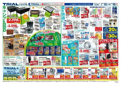 田川後藤寺店_裏