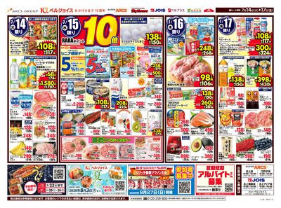 98円均一祭