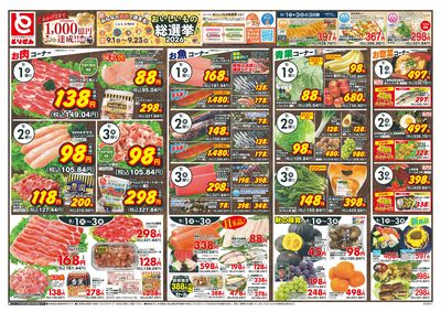 9/1号