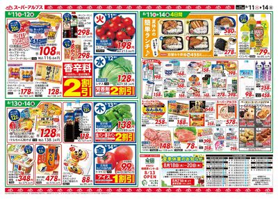 【8/11-14】 裏