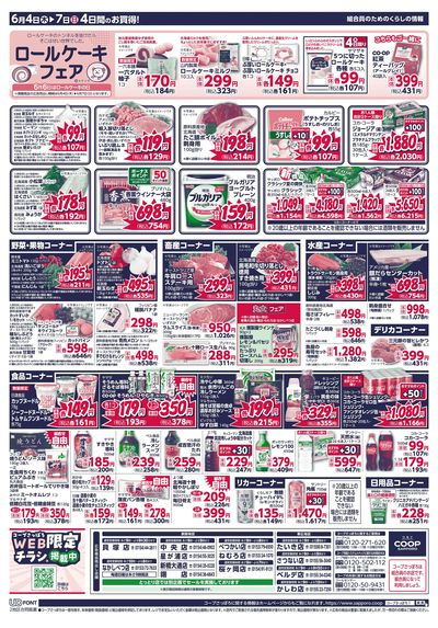 6/4号 ウラ
