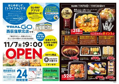 11/7号 西荻窪駅北店_表