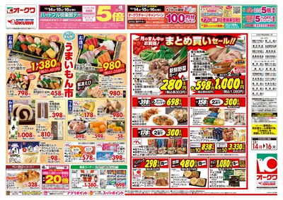 2月13日週末:うら