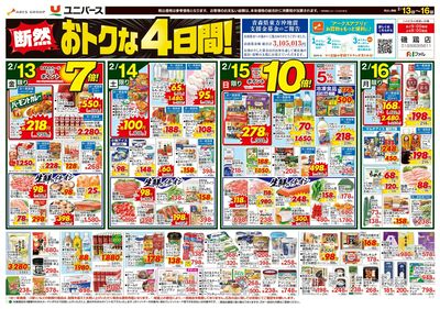 断然おトクな4日間!