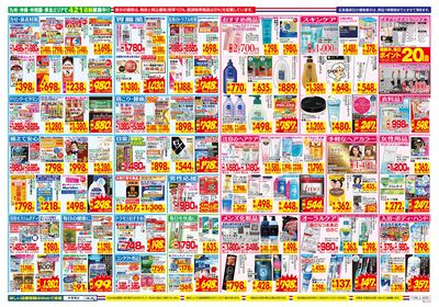 11/9~11/15チラシ ウラ