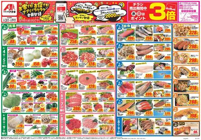 6月3日開始チラシ:表