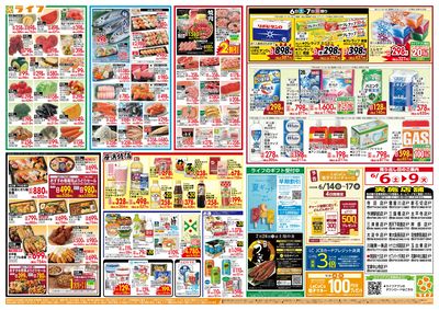 おかげさまで65周年!「ライフ大創業祭」