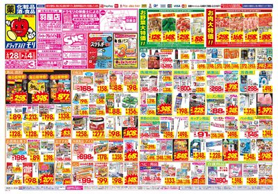 6/28~7/4チラシ オモテ
