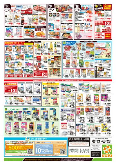 1/21号 野菜果物・お肉大放出