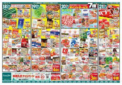 9/18号ごちそうグルメ