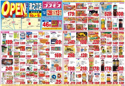 260228_津之江店-表