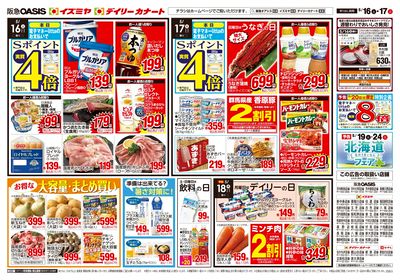 5月16日号オモテ