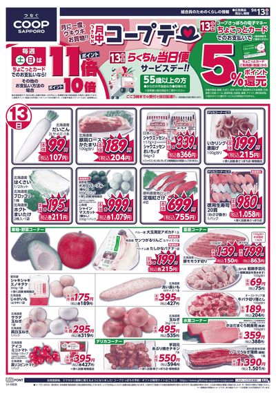 9/13号 オモテ
