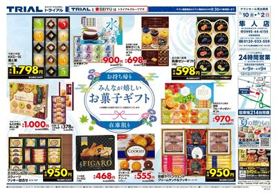 隼人店_裏