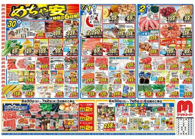 6/30号 表