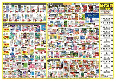 0805CF中四4ウラ